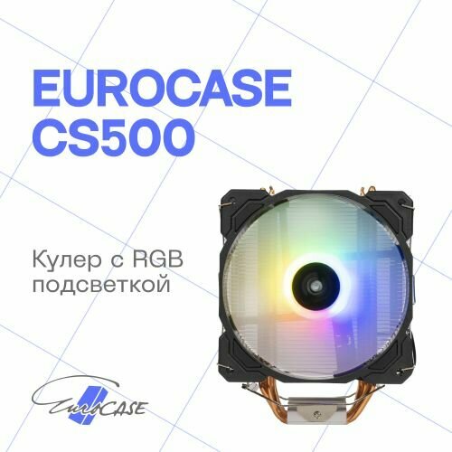 Кулер Eurocase SC500 FRGB LGA1700/115X/1366/1200/AM4/AM3/AM2+/AM2 (120mm fan, 1800rpm, 150Вт, 66.3CFM, 30.5dBA, 3-pin) with retail box