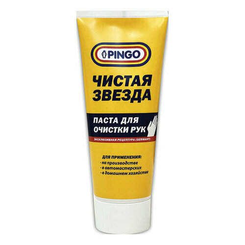 Паста очищающая 200 мл, чистая звезда, от самых стойких загрязнений, 85080-8, 2 штуки