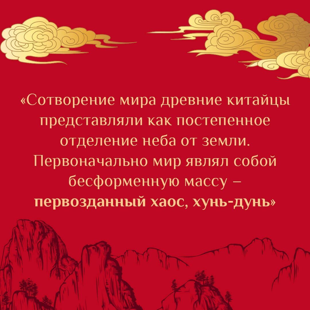 Кицунэ, цилинь и другие легенды Китая и Японских островов - фото №6