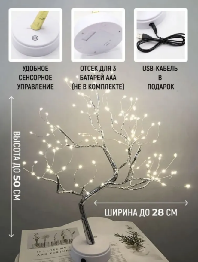 Светильник Decor Cristal "Дерево 108LED" - фотография № 2