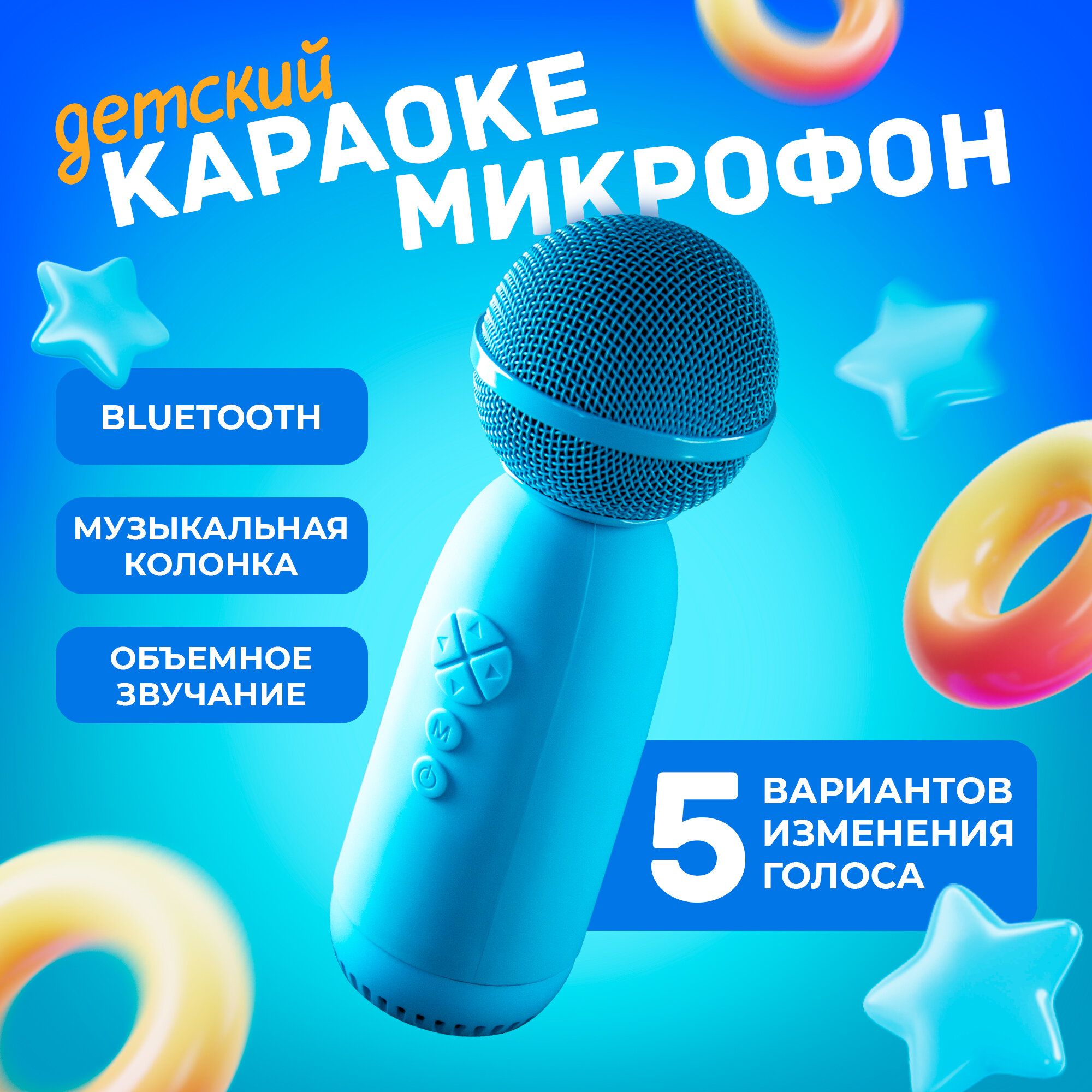 Микрофон-колонка Bluetooth AMFOX AM-MIC70