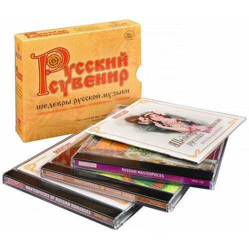 Русский сувенир. Шедевры русской музыки (3 CD)