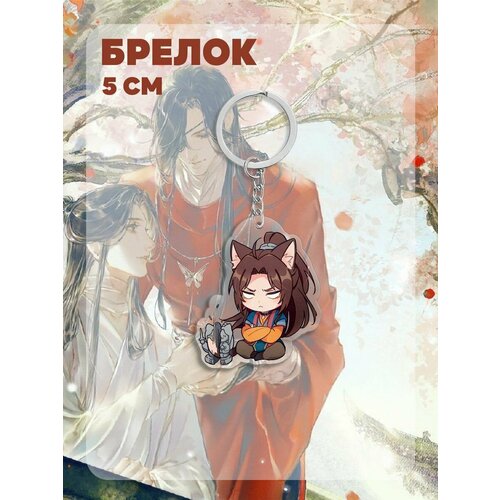 Брелок Ru-Print 4pcs set tian guan ci fu hua cheng xie lian cosplay acrylic brooch anime mo dao zu shi demon slayer genshin impact cute badge