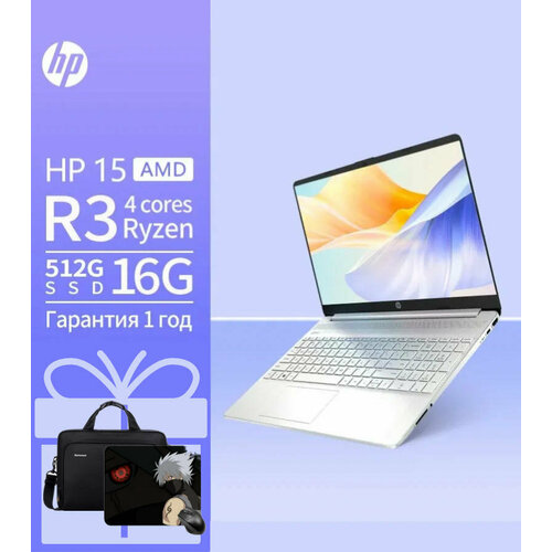 HP Pavilion 15 - 156-дюймовый ноутбук с AMD Ryzen 3 и 16 Гб оперативной памяти 4900000₽