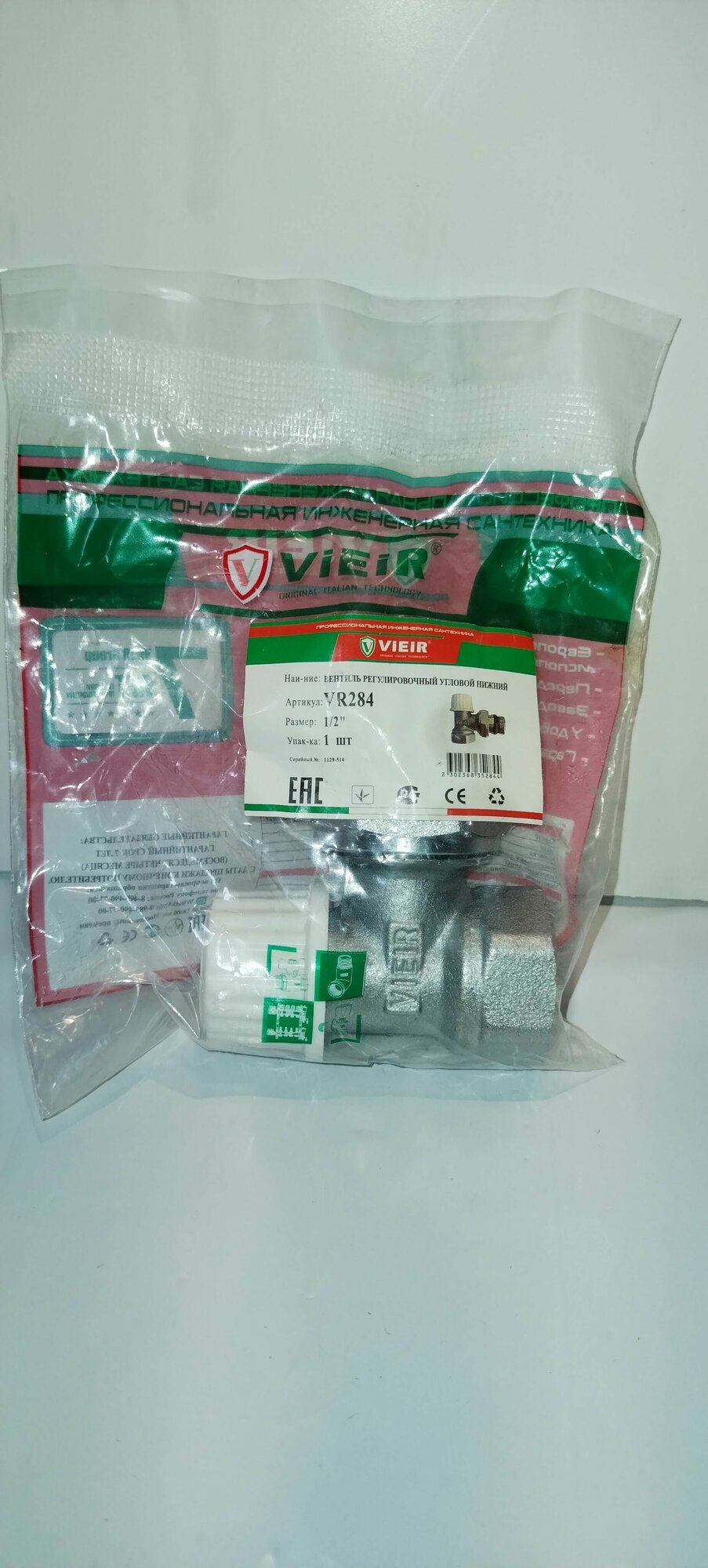 Вентиль настроечный угловой нижний VR284 Vieir 1/2"/ для радиатора отопления