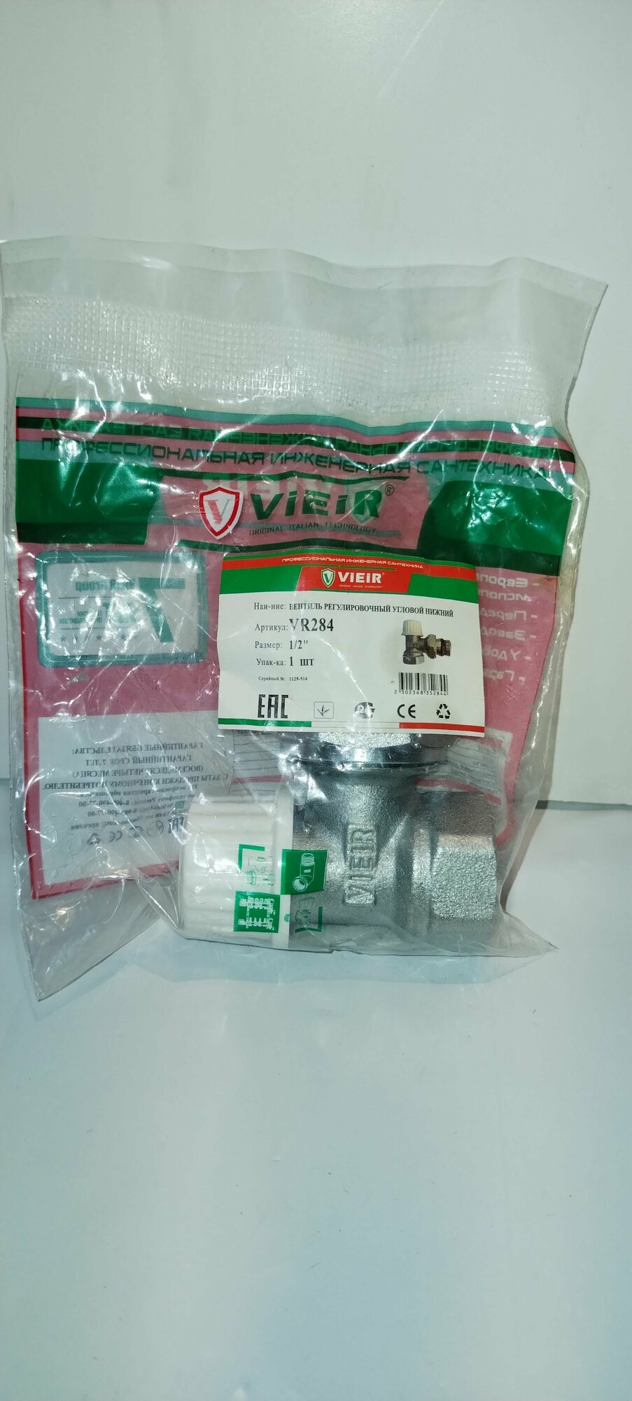 Вентиль настроечный угловой нижний VR284 Vieir 1/2"/ для радиатора отопления — фото 7