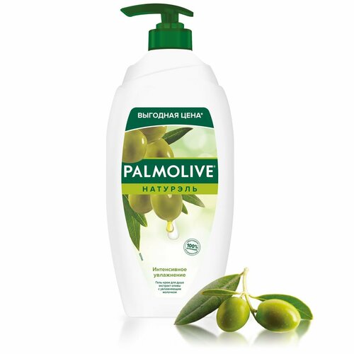 Гель - крем для душа Palmolive Натурэль Интенсивное увлажнение с Оливкой и молочком, 750мл гель крем для душа palmolive натурэль интенсивное увлажнениеолива и кокос 750 мл 800 г