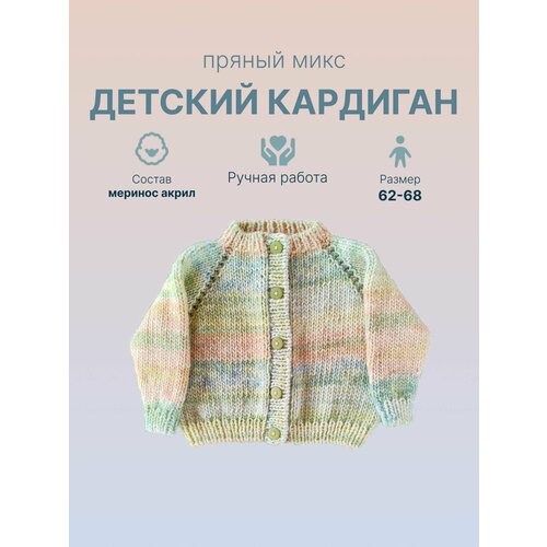 фото Кардиган knitted by grace, размер 62-68, зеленый