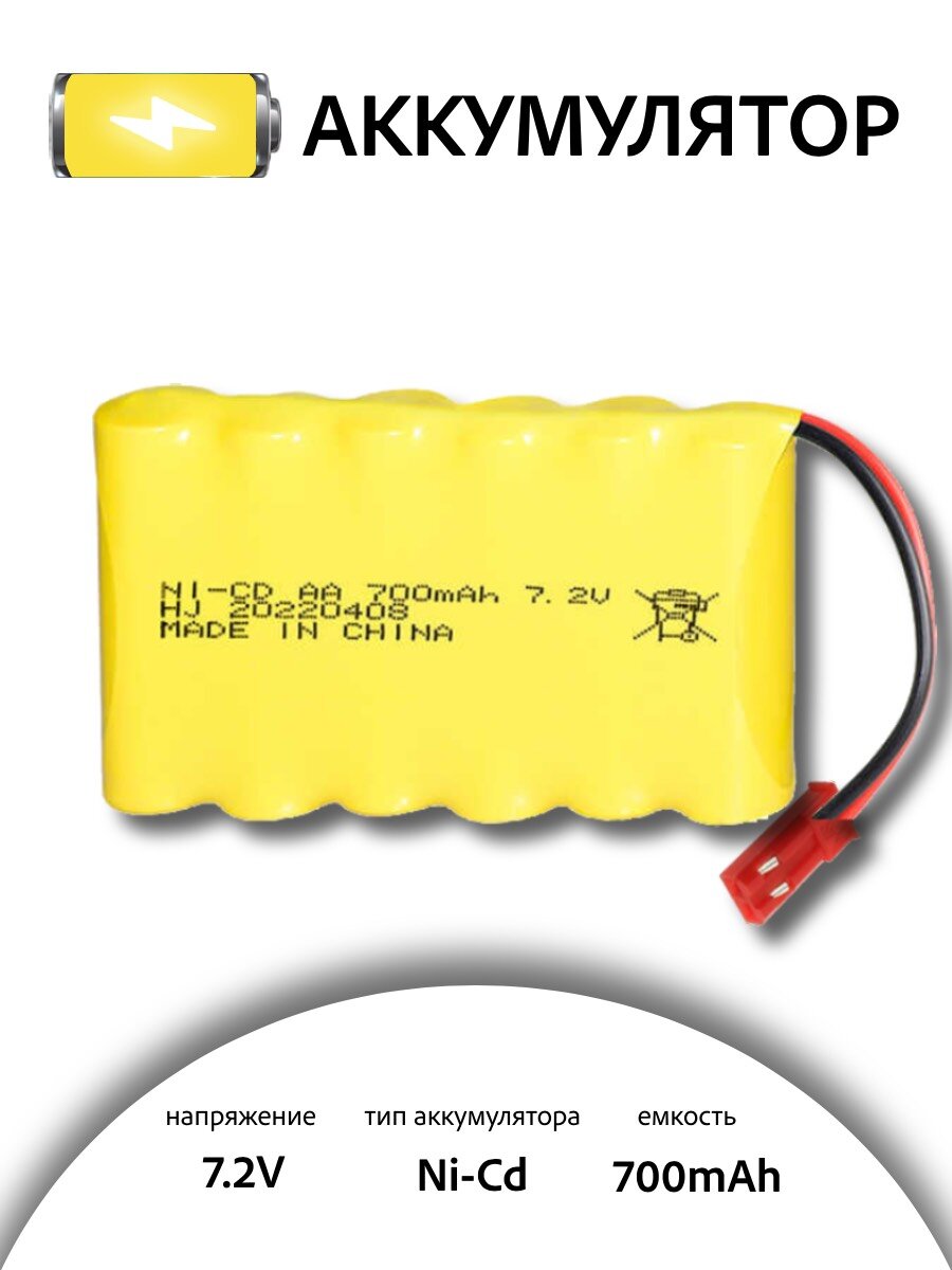 Аккумулятор для игрушек NI-CD AA 7.2V 700MAH форма FLATPACK разъем JST для радиоуправляемых игрушек