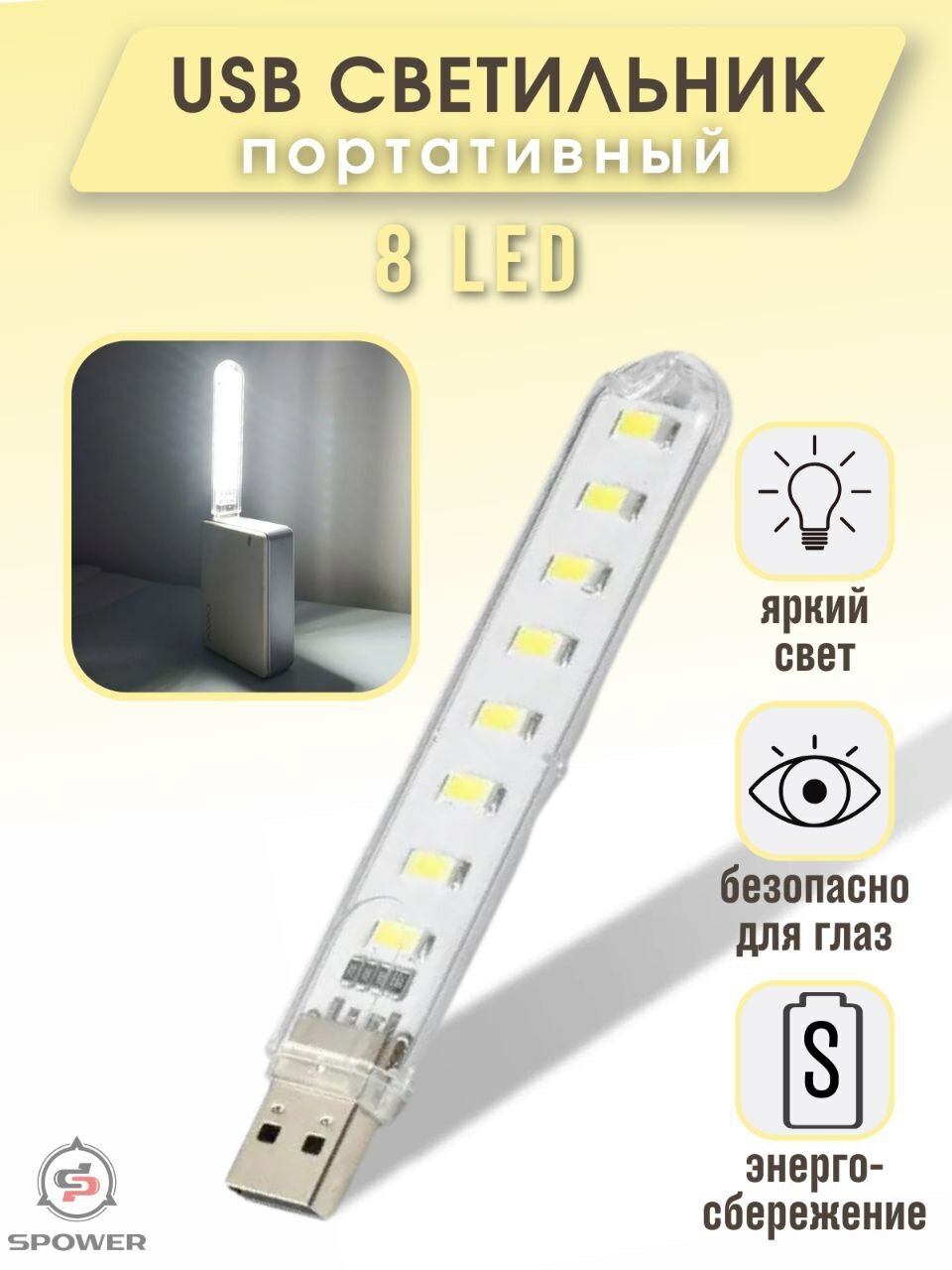 фото USB светильник силиконовый портативный 8led