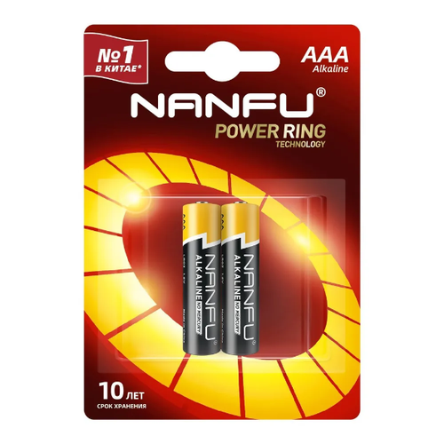 Батарейки Nanfu, AAA, щелочные, 2 шт в упаковке