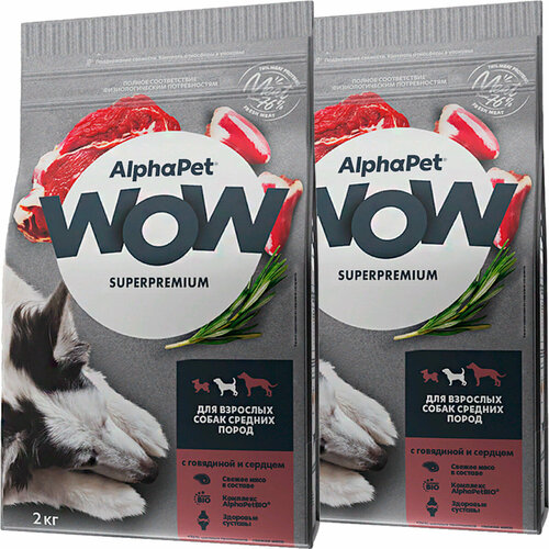 ALPHAPET WOW SUPERPREMIUM для взрослых собак средних пород с говядиной и сердцем (2 + 2 кг) alphapet superpremium adult для взрослых собак средних пород с говядиной и потрошками 7 7 кг