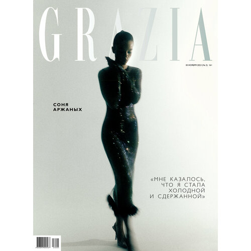 Журнал Grazia (Грация)-05/23