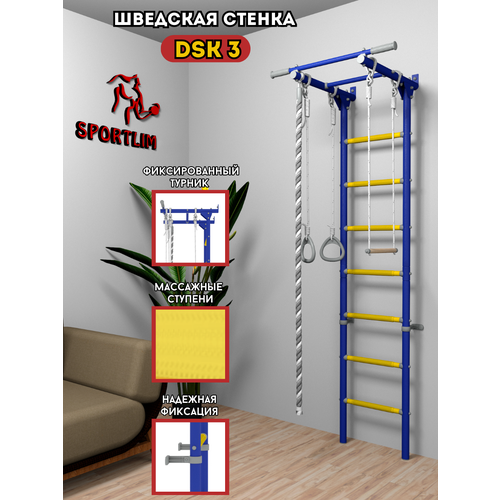 шведская стенка для детей dsk 3 синий желтый Шведская стенка для детей DSK 3 (синий/желтый)