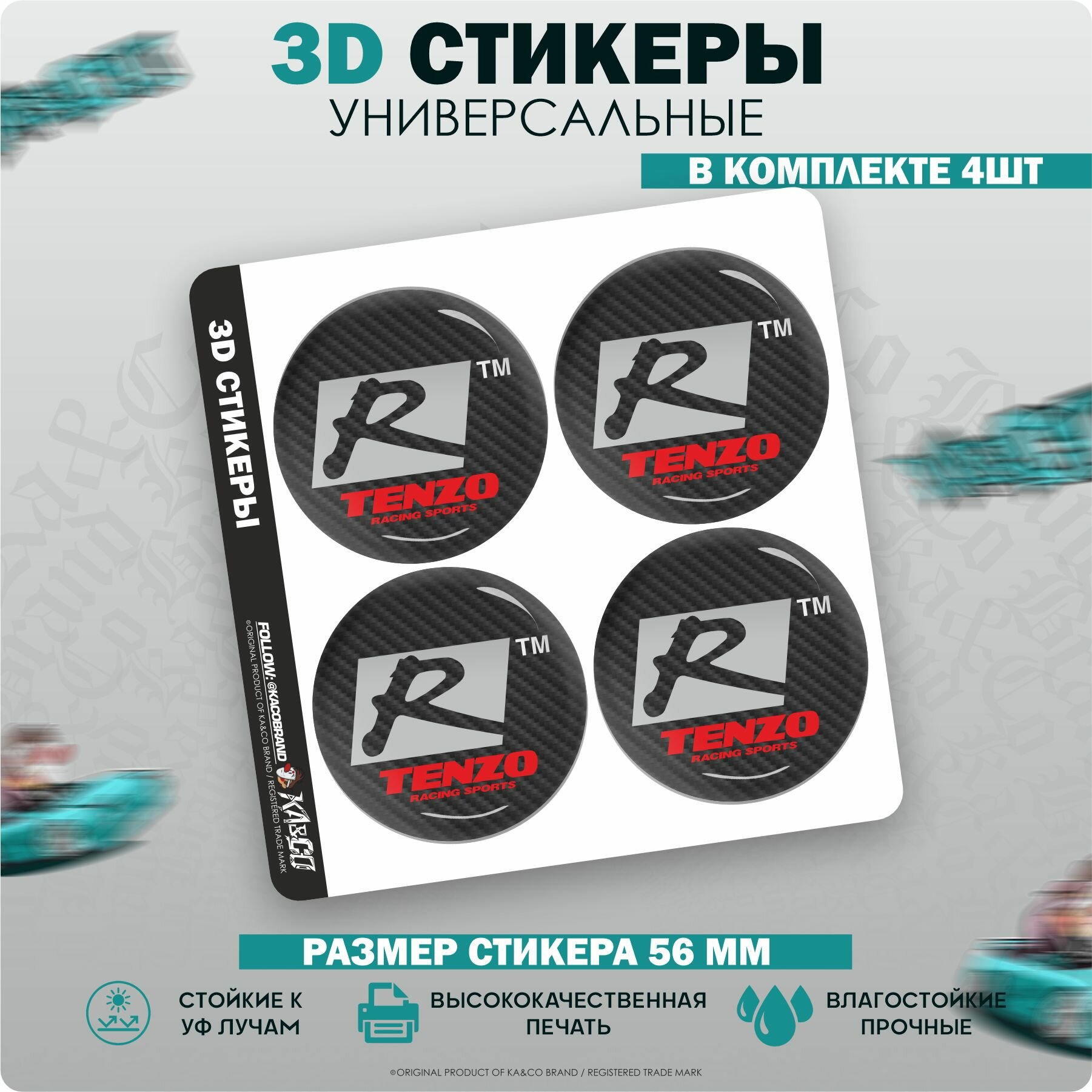 3D Наклейки стикеры на колесный диск Tenzo Racing