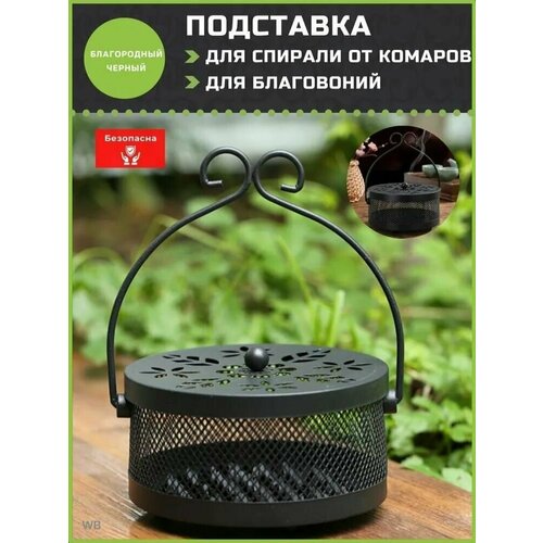 Подставка-держатель для противомоскитной спирали следопыт d-15см h-8см 785₽