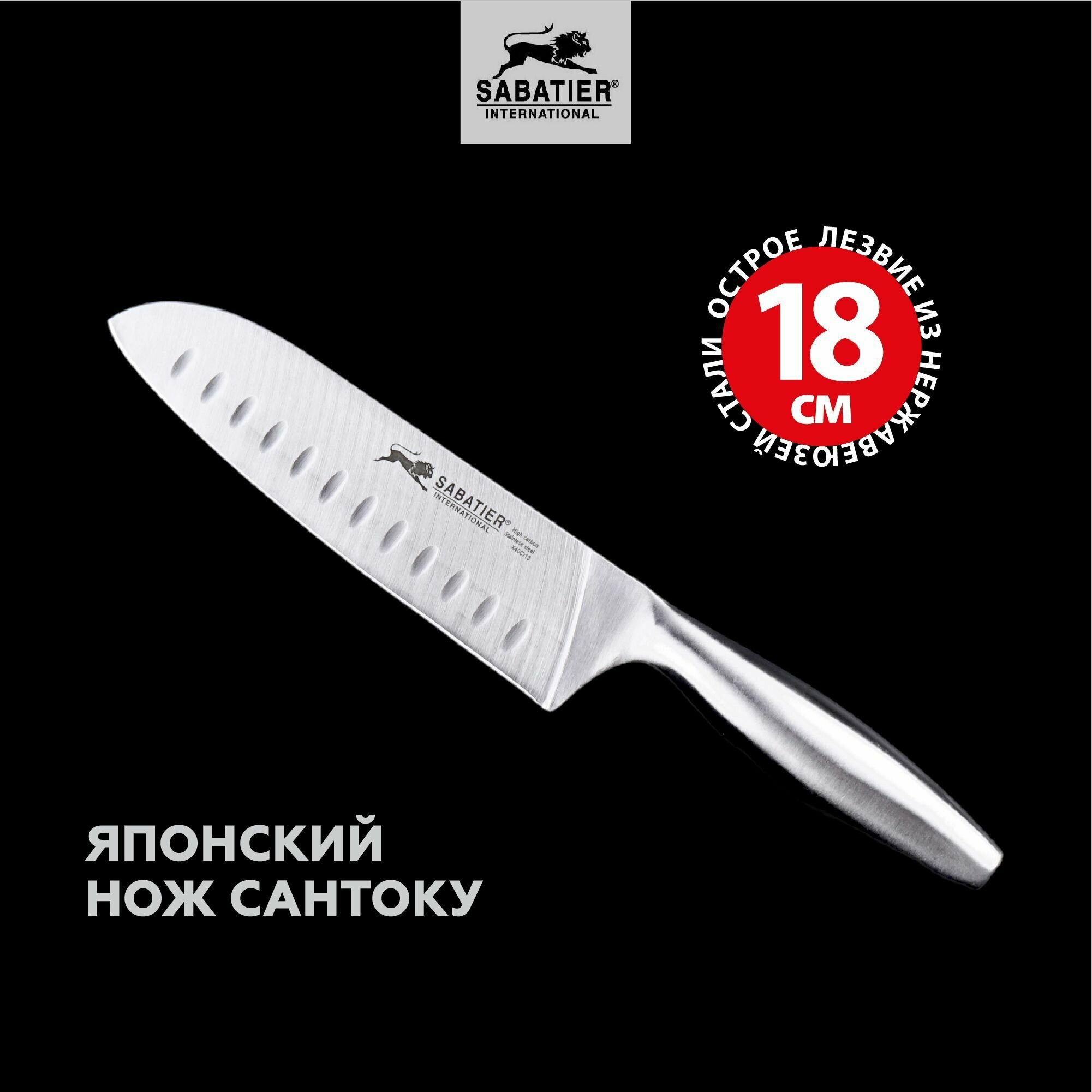 фото Кухонный нож Sabatier Santoku 18см