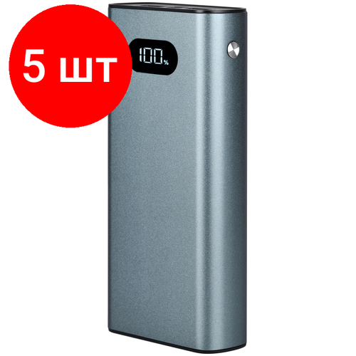 Комплект 5 штук Внешний аккумулятор TFN Blaze LCD 20000mAh серый TFN-PB-269-GR 1691100₽