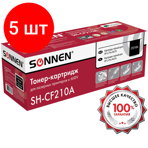 Комплект 5 шт, Картридж лазерный SONNEN (SH-CF210A) для HP LJ Pro M276 высшее качество черный, 1600 стр. 363958 картридж лазерный sonnen sh cf210a для hp lj pro m276 высшее качество черный 1600 страниц 363958