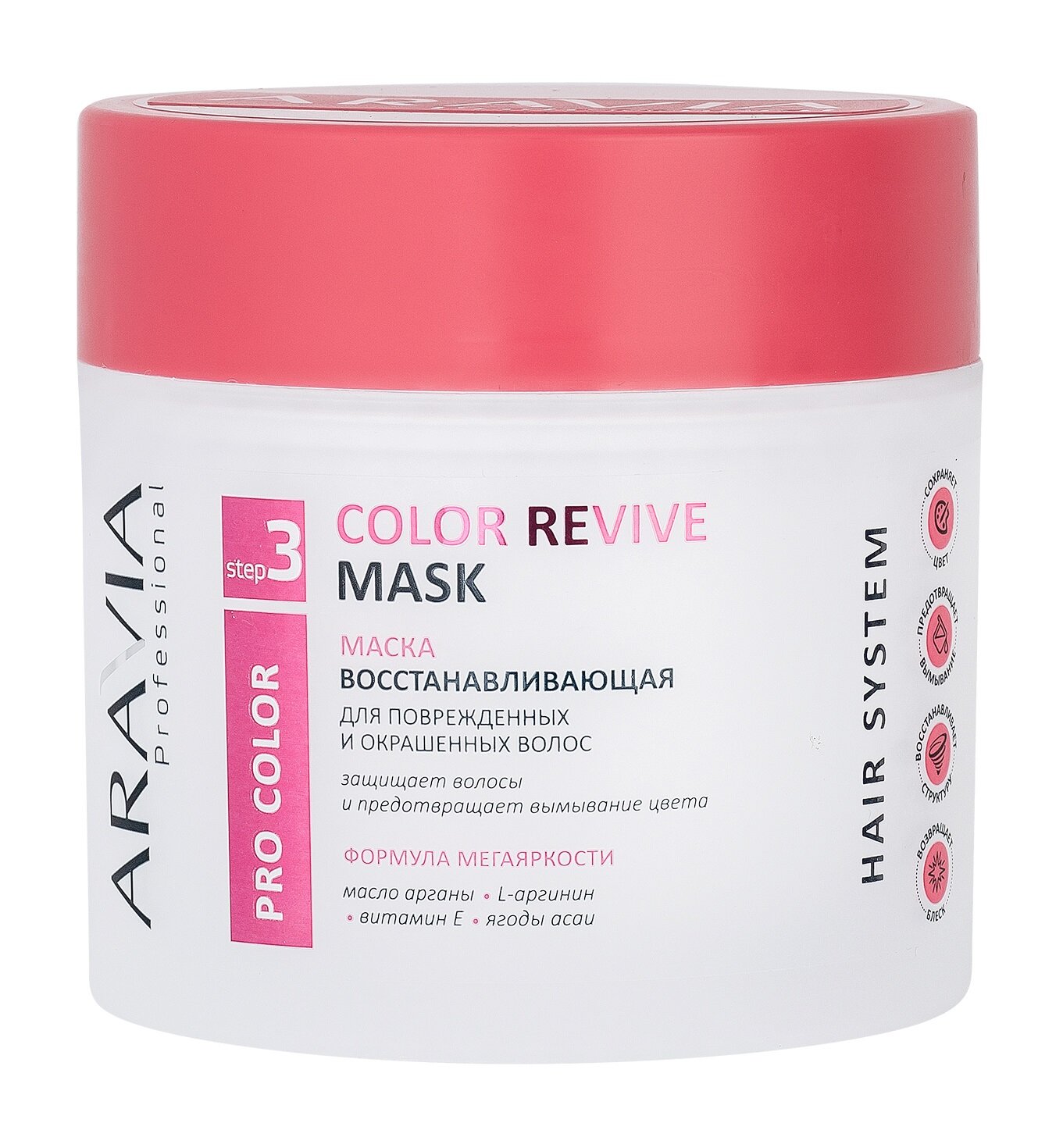 ARAVIA PROFESSIONAL Маска для поврежденных и окрашенных волос Color Revive Mask восстанавливающая, 300 мл