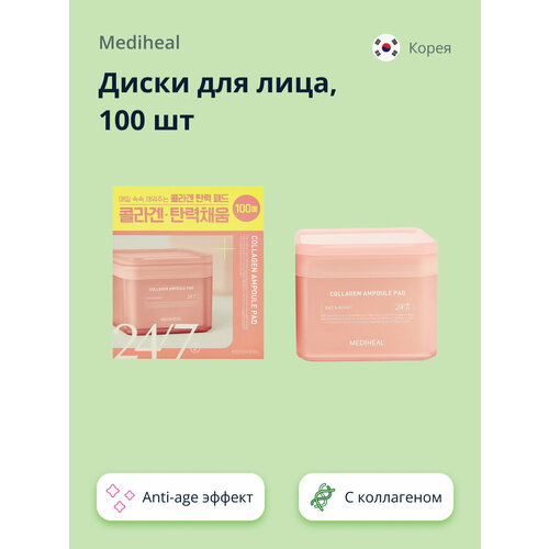 Диски для лица MEDIHEAL с коллагеном (anti-age) 100 шт.
