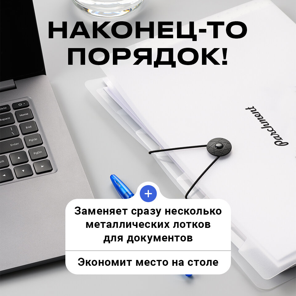 Папка для документов а4 на резинке, Parchment, Папка конверт для бумаг с файлами, 12 отделений