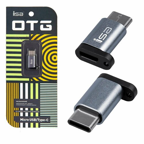 Переходник адаптер Micro USB на Type-C, ISA G-09, OTG, алюминий, серый