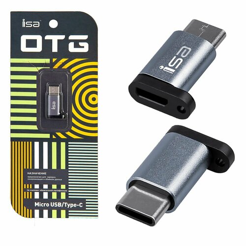 Переходник адаптер Type-C на Micro USB, ISA G-09, OTG, алюминий, серый