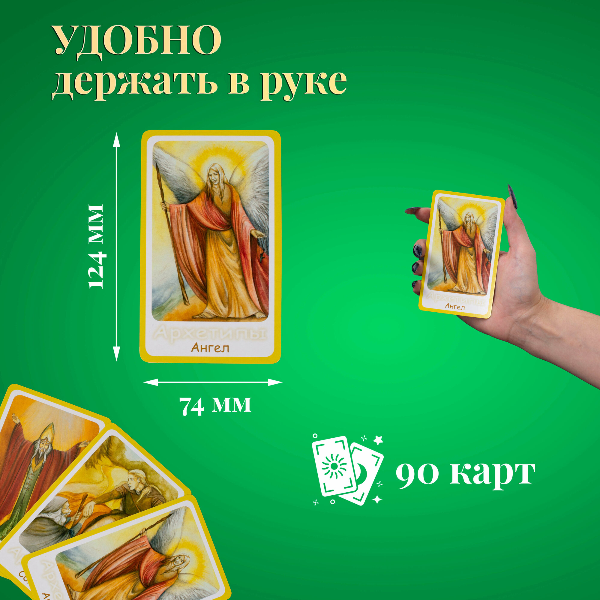 Набор "Архетипы и Тени" - фото №9