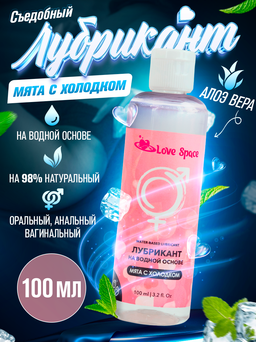 Лубрикант на водной основе со вкусом вишни / смазка интимная 18+