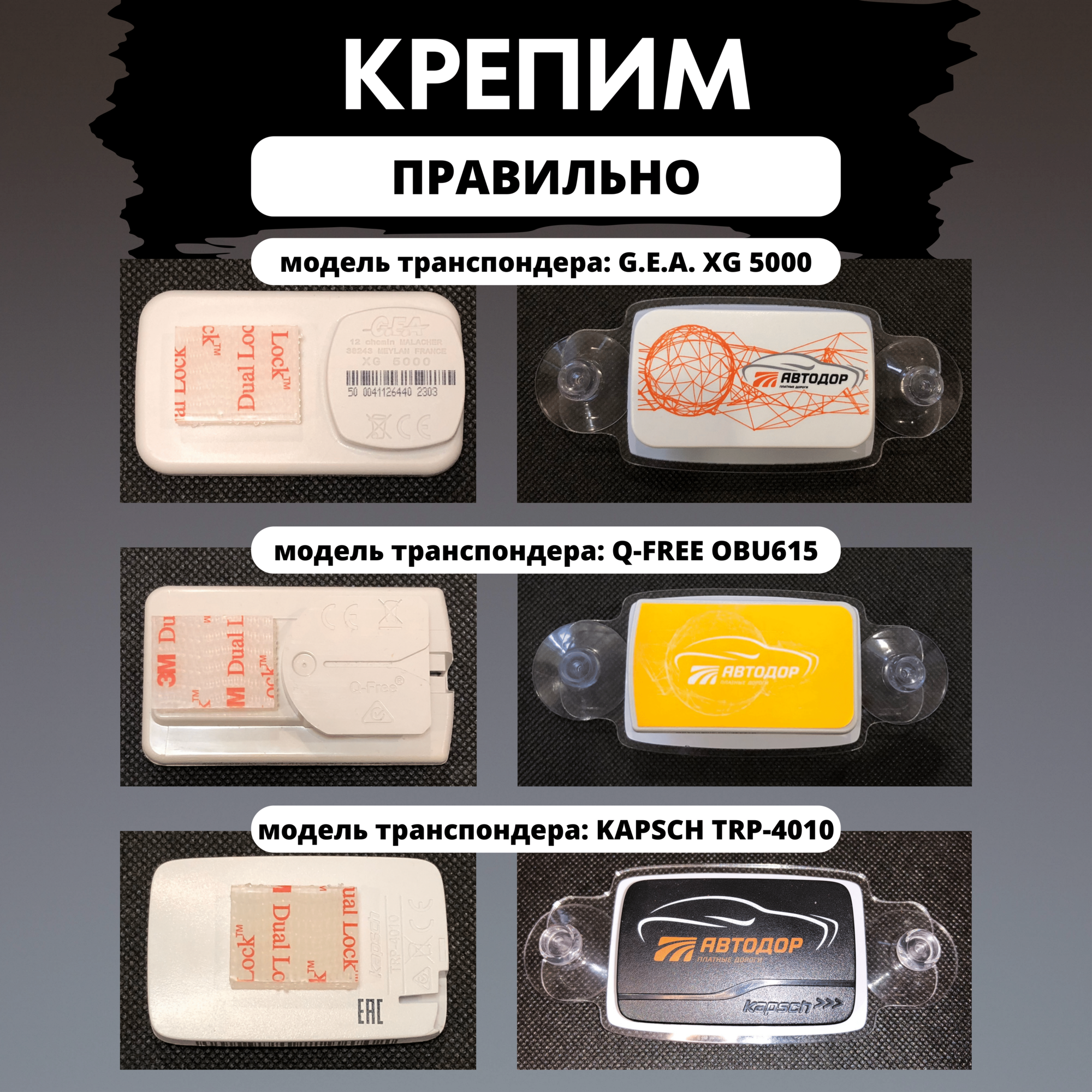 Держатель для транспондера универсальный "PASS HOLDER"