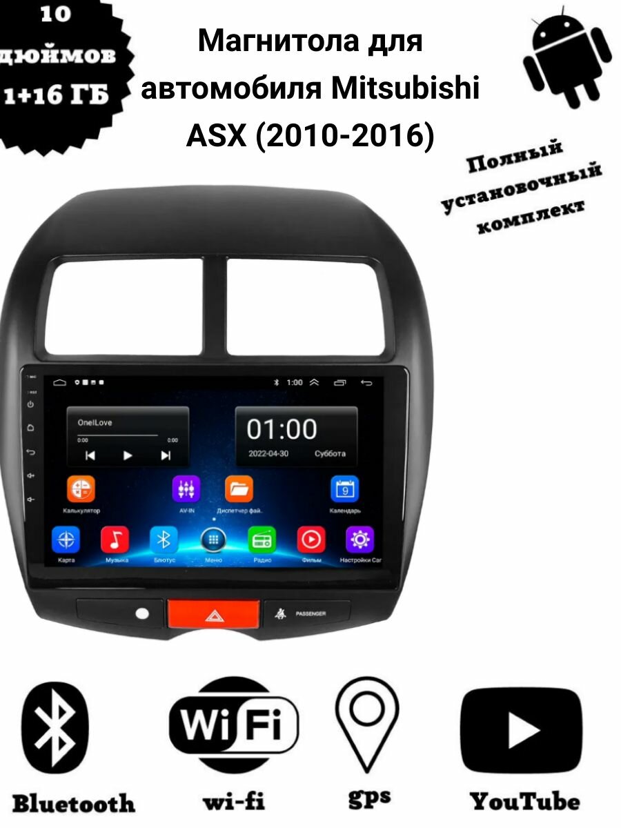 Магнитола 2-Din на Android для Mitsubishi ASX