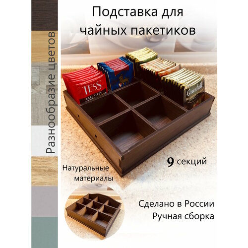 Подставка для чайных пакетиков Биг В