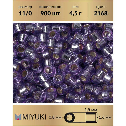 Бисер Miyuki Delica, цилиндрический, размер 11/0, цвет: Duracoat Внутреннее серебрение орхидея (2168), 4,5 грамм