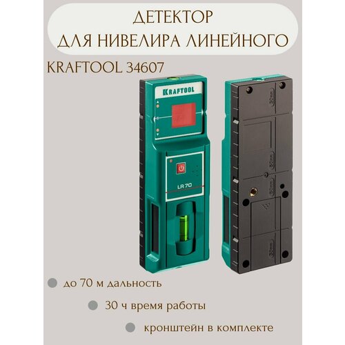 Детектор для линейного нивелира