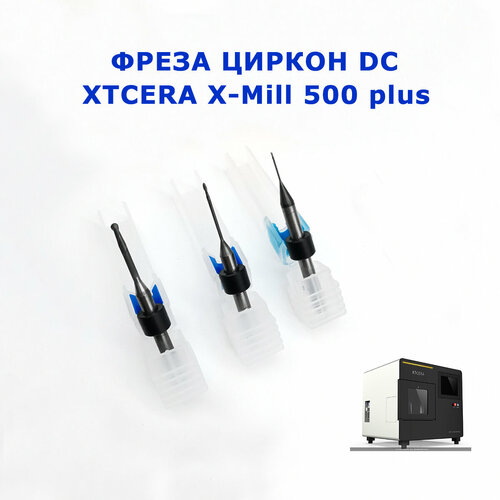 Фреза по циркону DC XTCERA Xmill-500 0.6mm