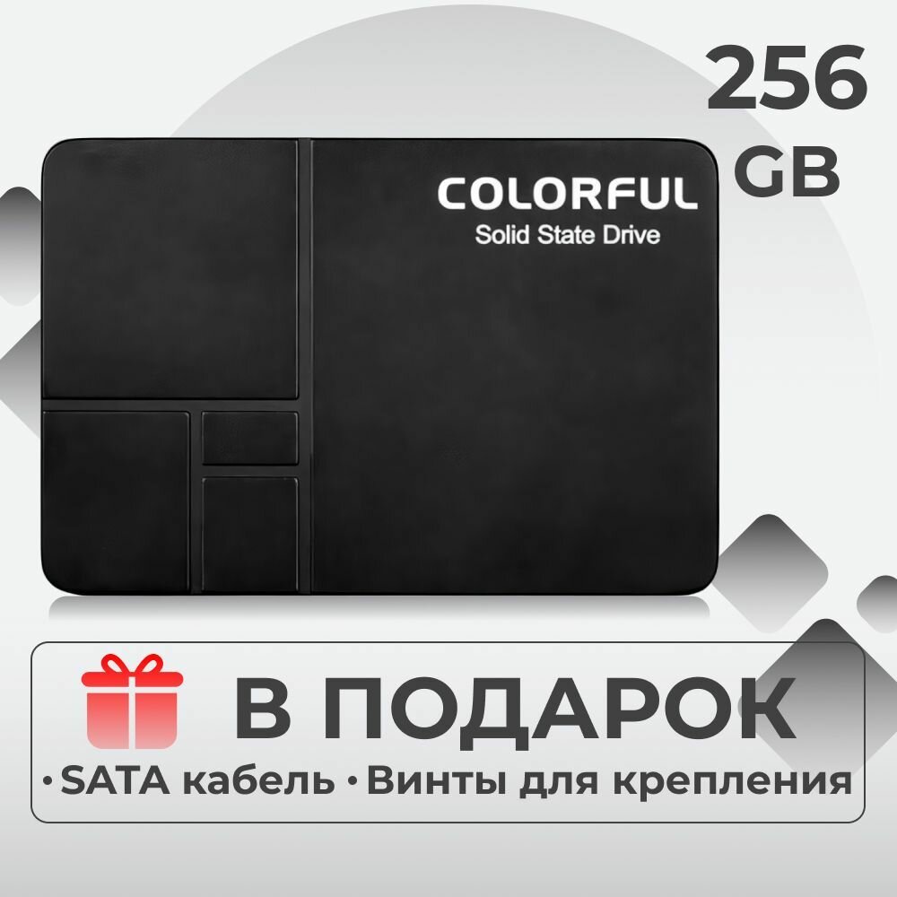 Жесткий диск SSD Colorful 256Gb 2.5" SATA [SL500 256GB] - фото №11