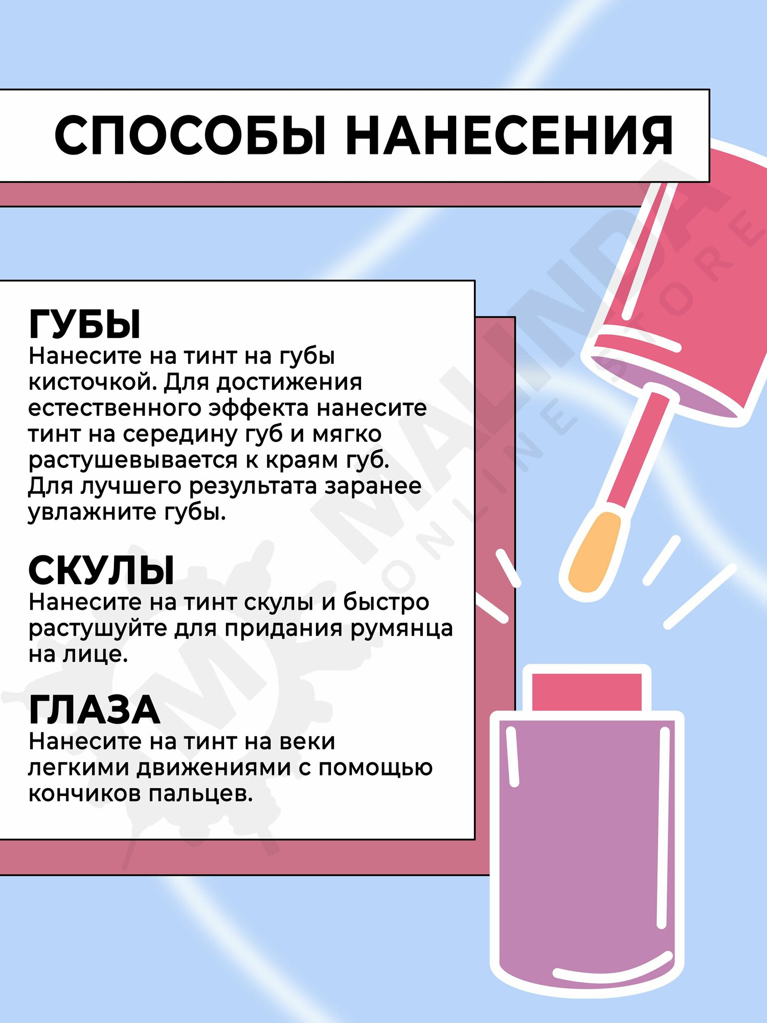 SODA Тинт для губ на водной основе для губ WATER TINT #cheekylips 001