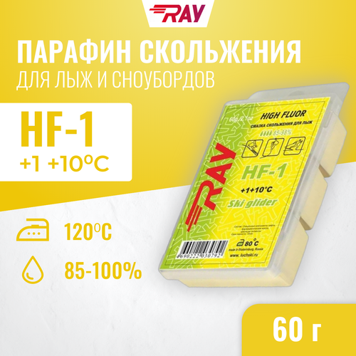 Мазь скольжения для лыж RAY Парафин для лыж HF RAY, желтый, 115 мм, 1 шт.