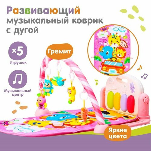 Развивающий коврик Жирафик с пианино розовый 4152₽