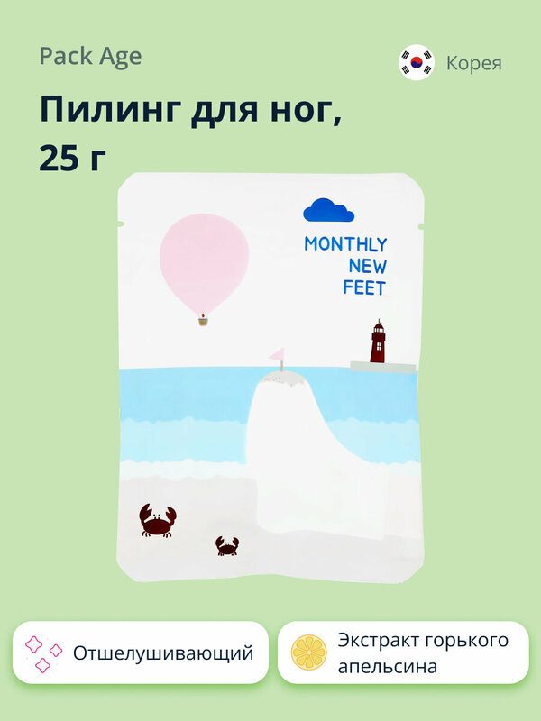 Пилинг для ног PACK AGE Monthly new feet отшелушивающий 25 г