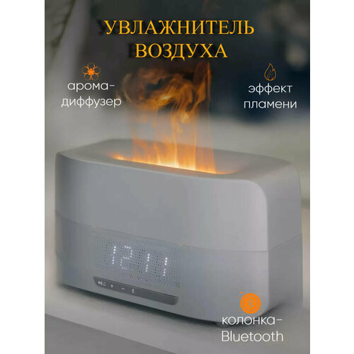 Увлажнитель воздуха с функцией ароматизации и Bluetooth колонкой белый от Shark-Shop 399900₽