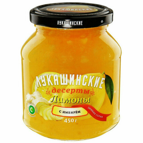 Лимоны Лукашинские с имбирём, 450г