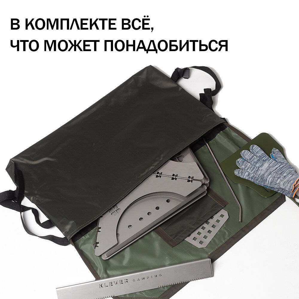 Костровая чаша складная, очаг для костра KleverCamping, нержавейка AISI 304 (Сумка - переноска для дров) — фото 7