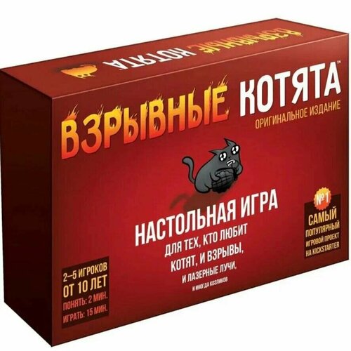 Настольная игра Взрывные котята