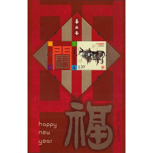 Почтовые марки Китай 2020г. Богатая нация, здоровая семья и благословение на Новый год Новый год, Коровы MNH гинкго дерево молодости оздоровительные рецепты мягк здоровая нация богатая страна гарбузов г диля