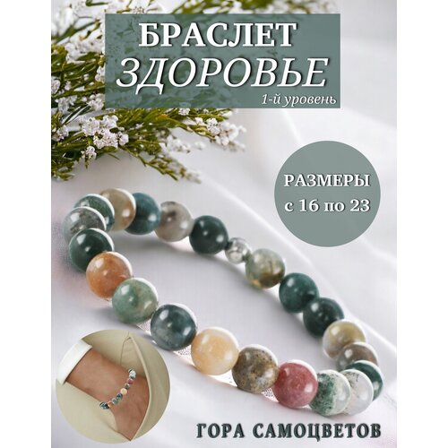 Браслет Гора самоцветов, яшма, 1 шт., размер 19 см, зеленый