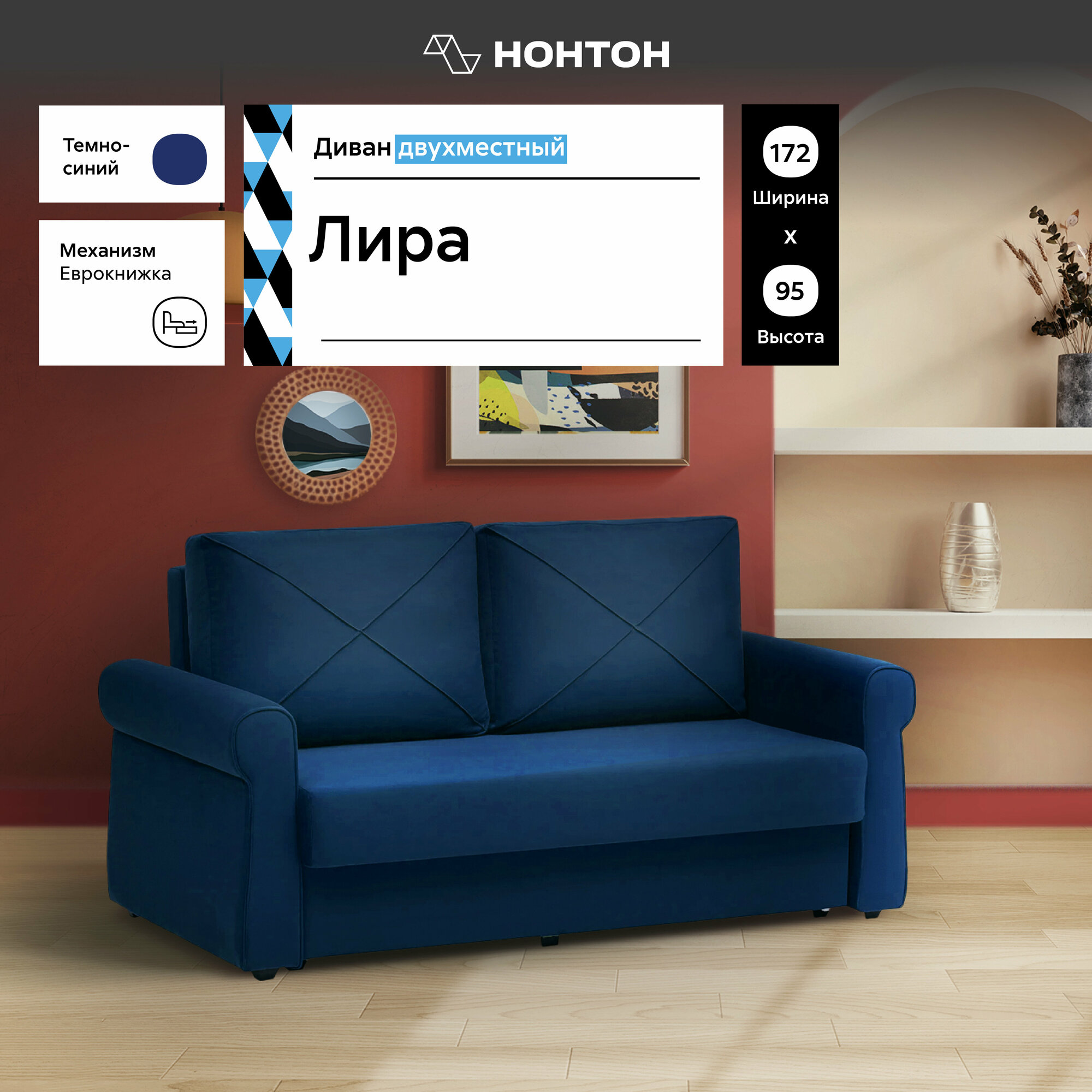 фото Диван Mebior Tech Лира еврокнижка темно-синий 172х93х95 см