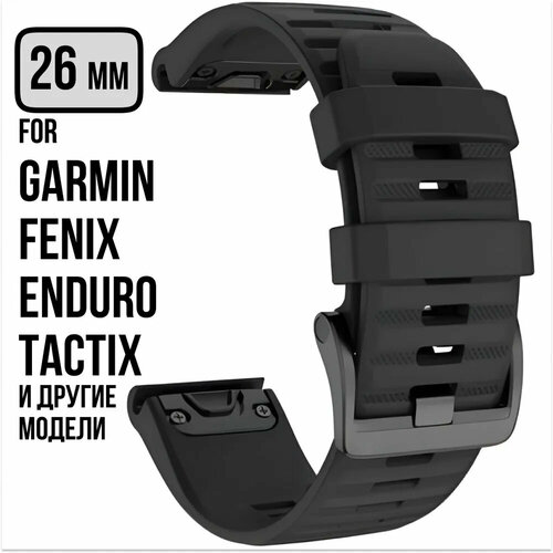 Ремешок силиконовый для смарт-часов Garmin