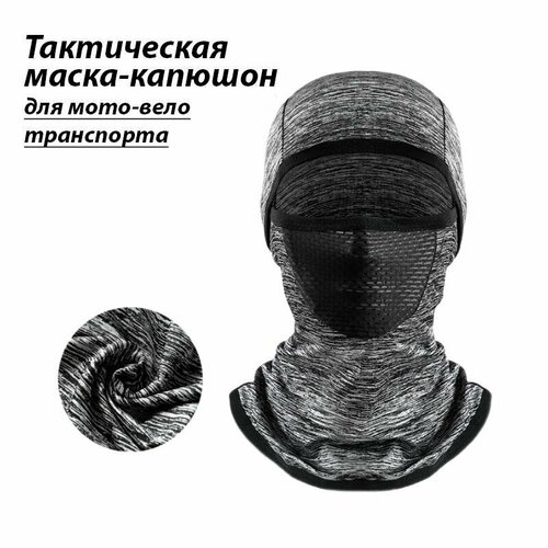 , размер OneSize, черный горячая распродажа ветрозащитная дышащая качественная лыжная маска на все лицо балаклава из сетчатой ткани
